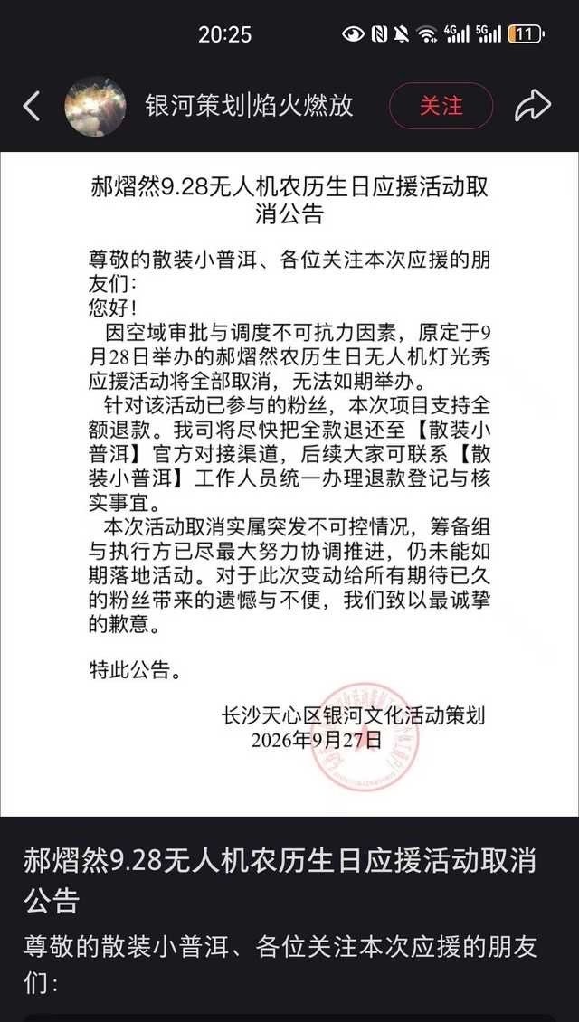 “郝熠然你让人活得好辛苦”这句话的含金量还在上升，你明知自己是fx艺人就别抱有侥幸心理让粉丝白忙活了行吗？​
