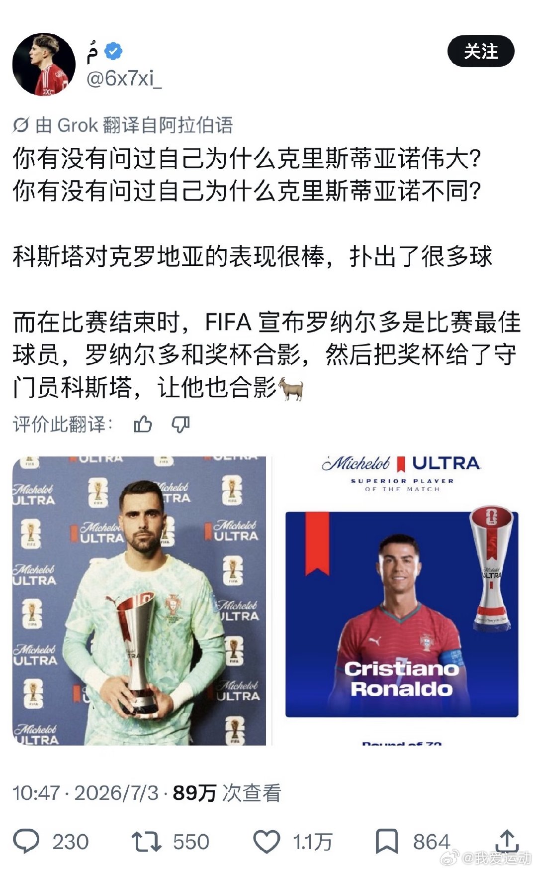 以及说我罗“独”的人可以闭嘴了 因为自己在付出 所以才知道科斯塔面对的...