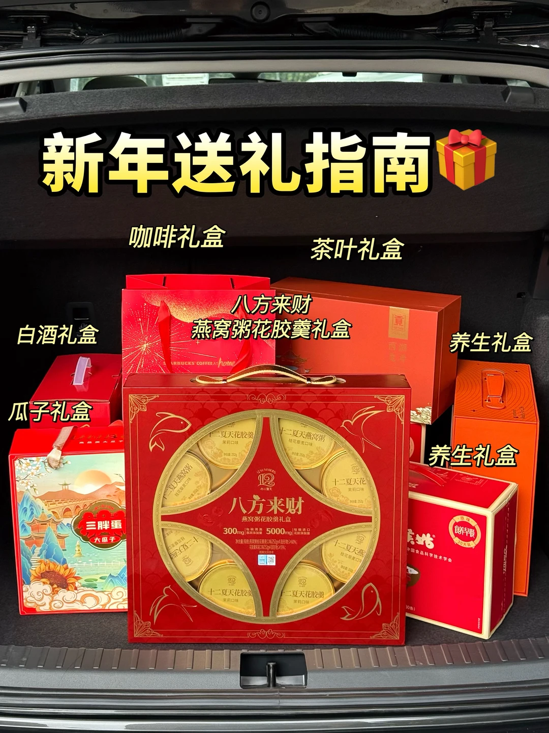 过年礼物选它！八方来财寓意真的太好了！