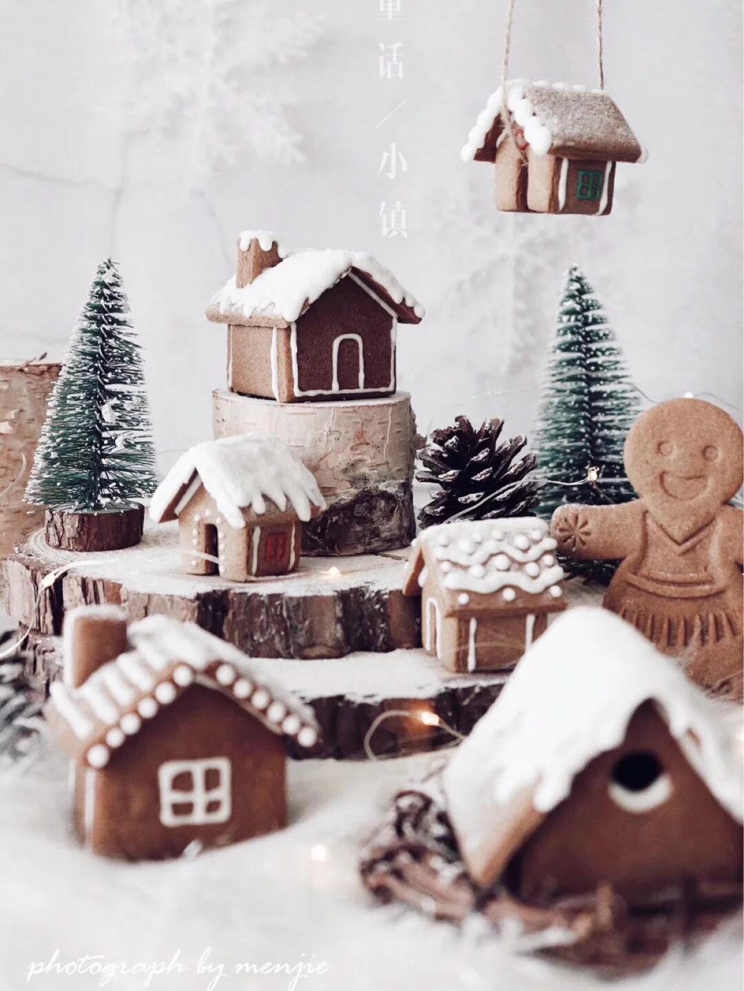🎄圣诞姜饼屋糖霜饼干DIY圣诞礼物可爱到爆