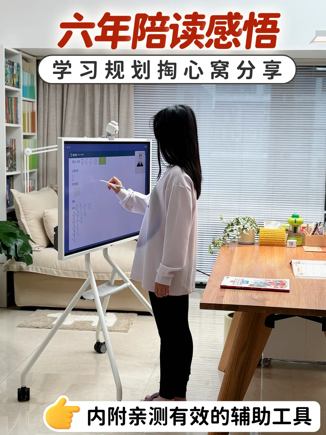 六年陪读感悟‼️数理掏心窝规划干货分享