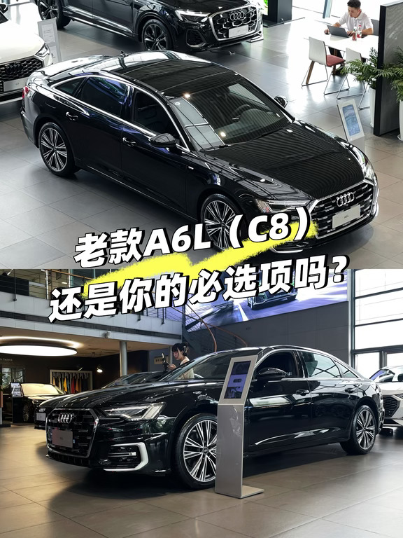 奥迪A6L(C8)，你的必选项！金九购车季～