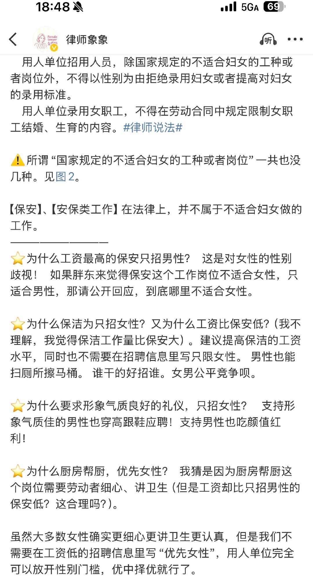 这帮人又在围攻胖东来了，理由你们懂的。 ​