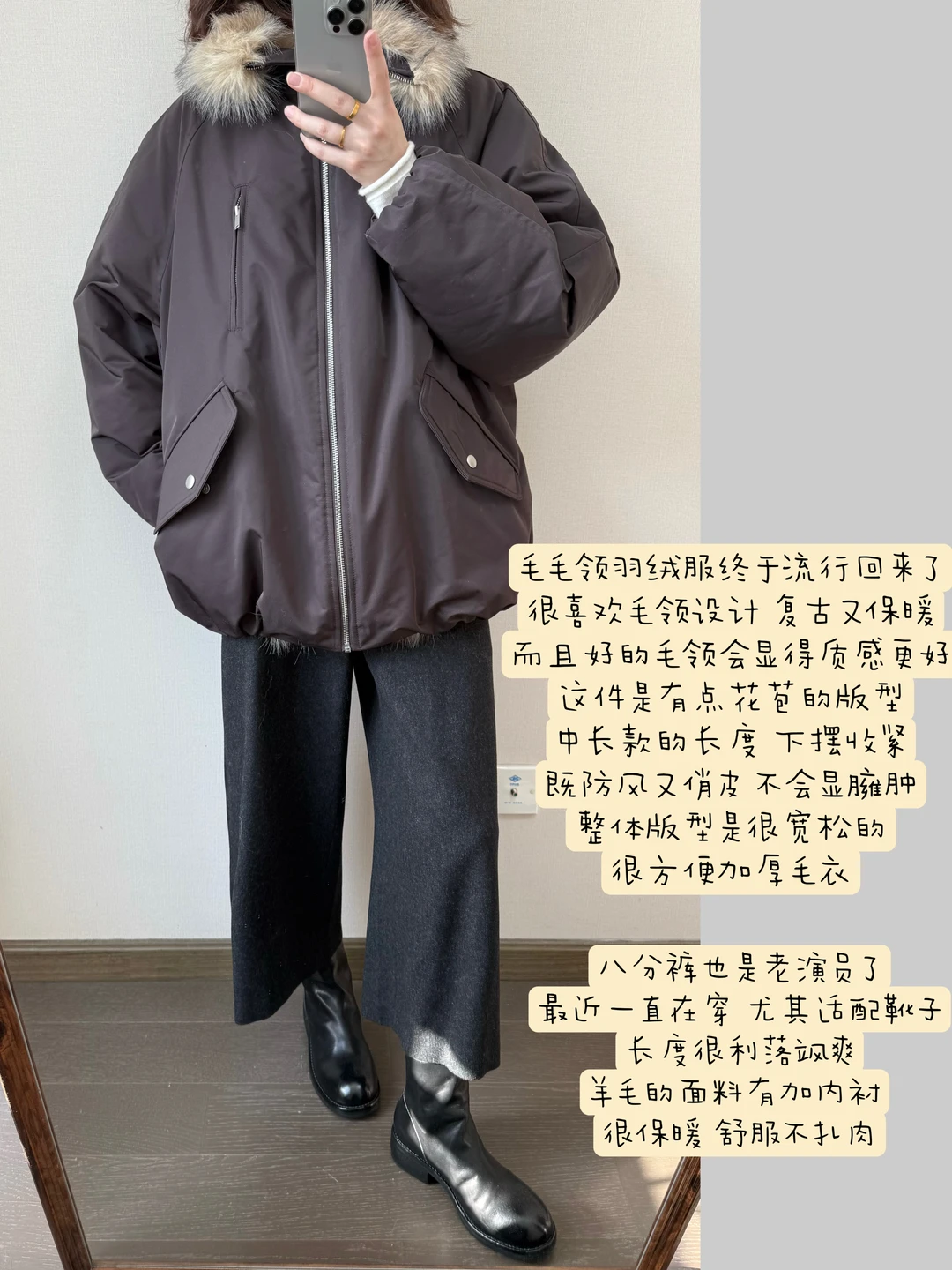 一件质感很好的毛领羽绒服🍨