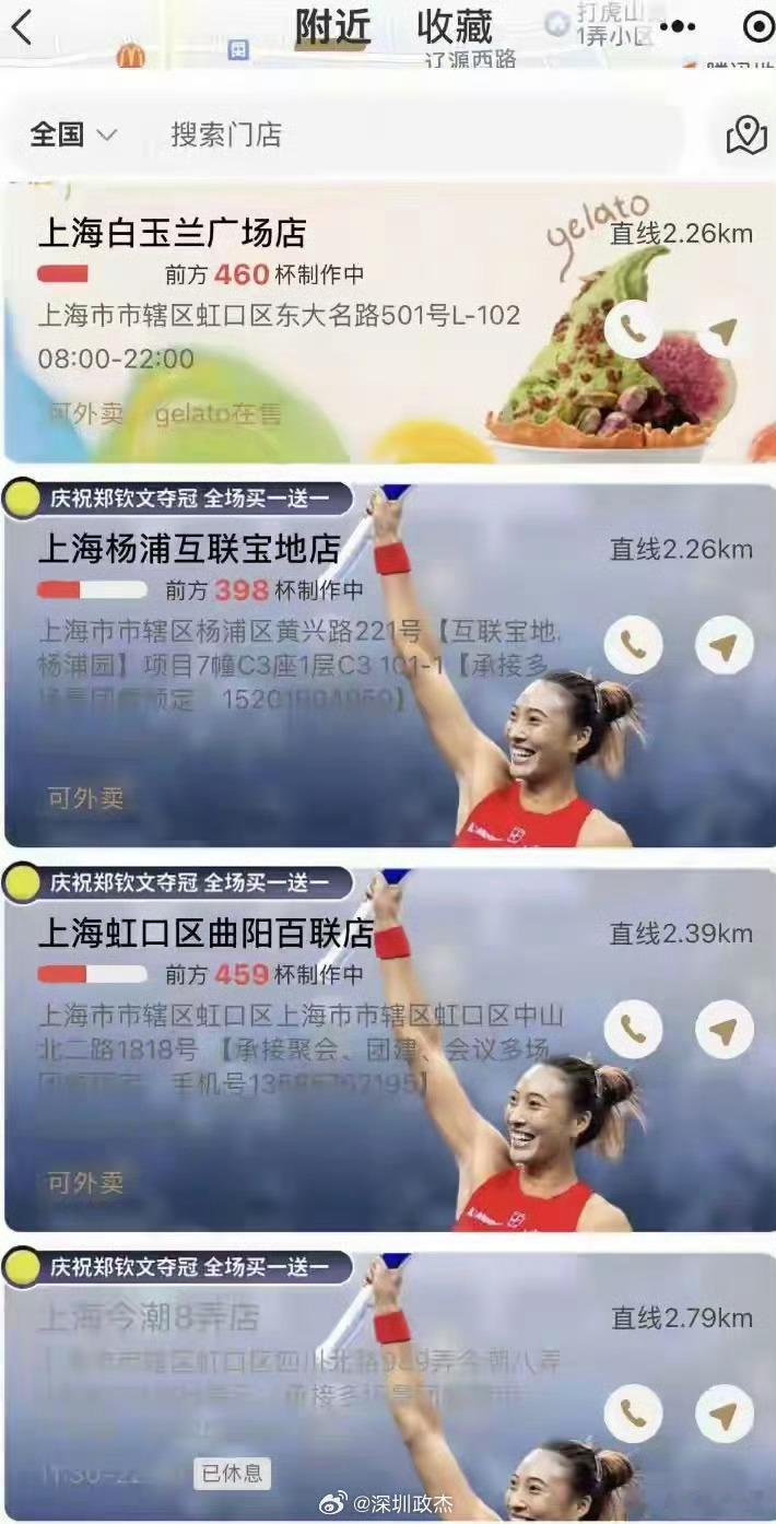 郑钦文让霸王茶姬爆火🔥，显示几百杯😂

郑钦文在2026年10月11日晚的中网女单决赛中，以7-5、6-4击败法网冠军安德列娃，成为中网20届以来首位本土女单冠军，也是她职业生涯首座WTA1000赛冠军。

10月12日，其代言的霸王茶姬推出全品类买一送一活动，直接引爆了奶茶店。
12日一大早，不少网友反馈霸 ​