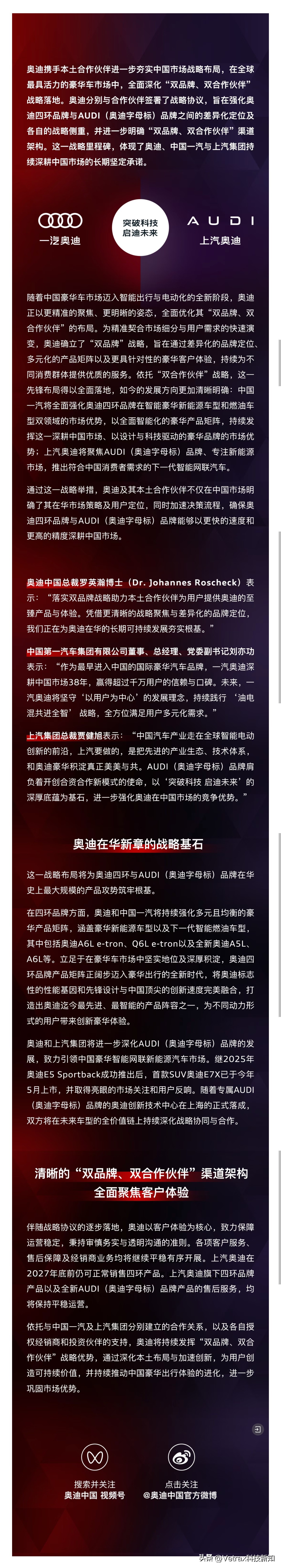 南北奥迪之争终于落下了帷幕：今日奥迪官方宣布，中国一汽将负责奥迪四环品牌新能源车型和燃油车型的销售，上汽奥迪将聚焦 AUDI（奥迪字母标）品牌、专注新能源市场。与此同时，上汽奥迪在2027年底前仍可正常销售四环产品。

2026年前三季度，奥迪在华销量 30.53 万辆，同比下滑 25.25%；中国
