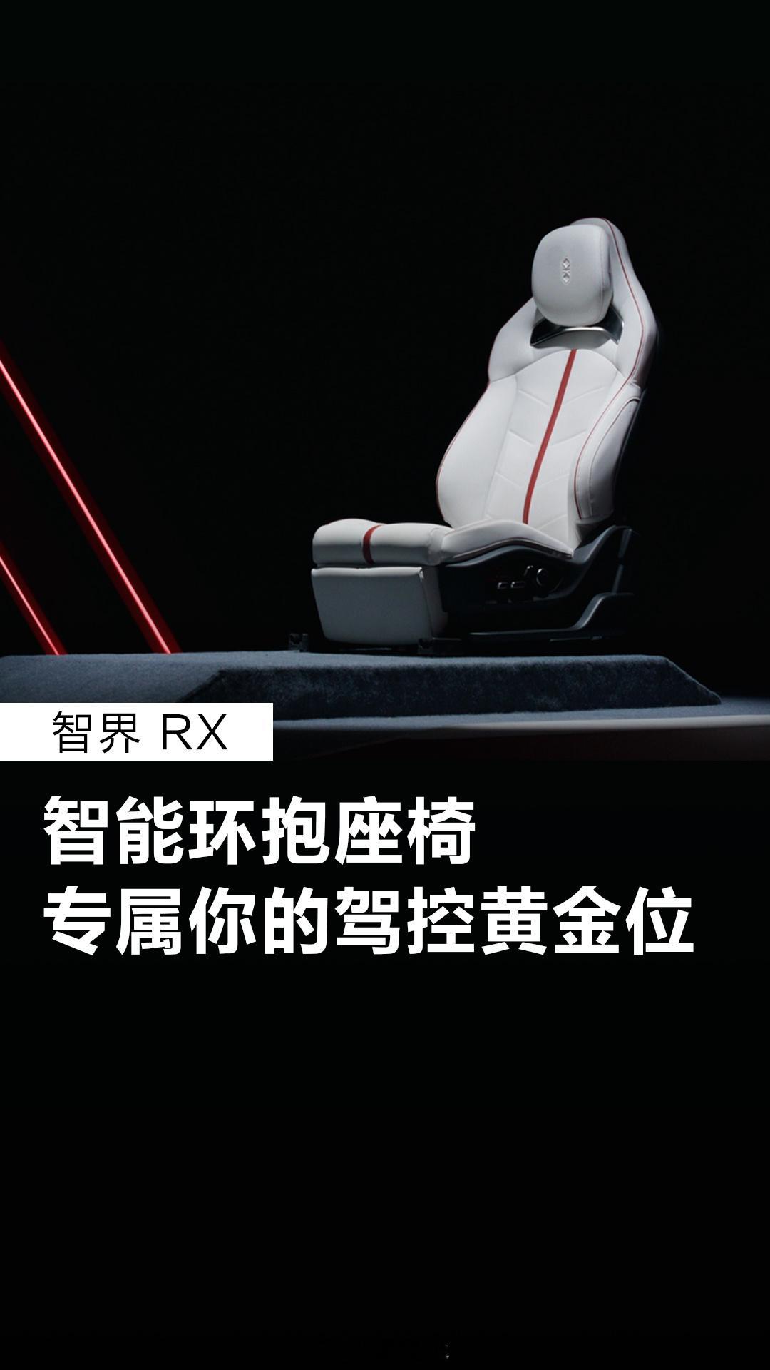 汽车座椅这140年来，经历了哪些进步？

马车时代：（奔驰一号）木底板上面放点马毛、棉

机械时代：（标致Type 172）开始用钢制的螺旋弹簧，可调节，可减震。（保时捷911）开拓了
聚氨酯发泡技术，就是刚坐上去软，时间长了还能有支撑性，并且发明了側翼，把人固定住。

IT时代：（华为智驾）可以提前 ​