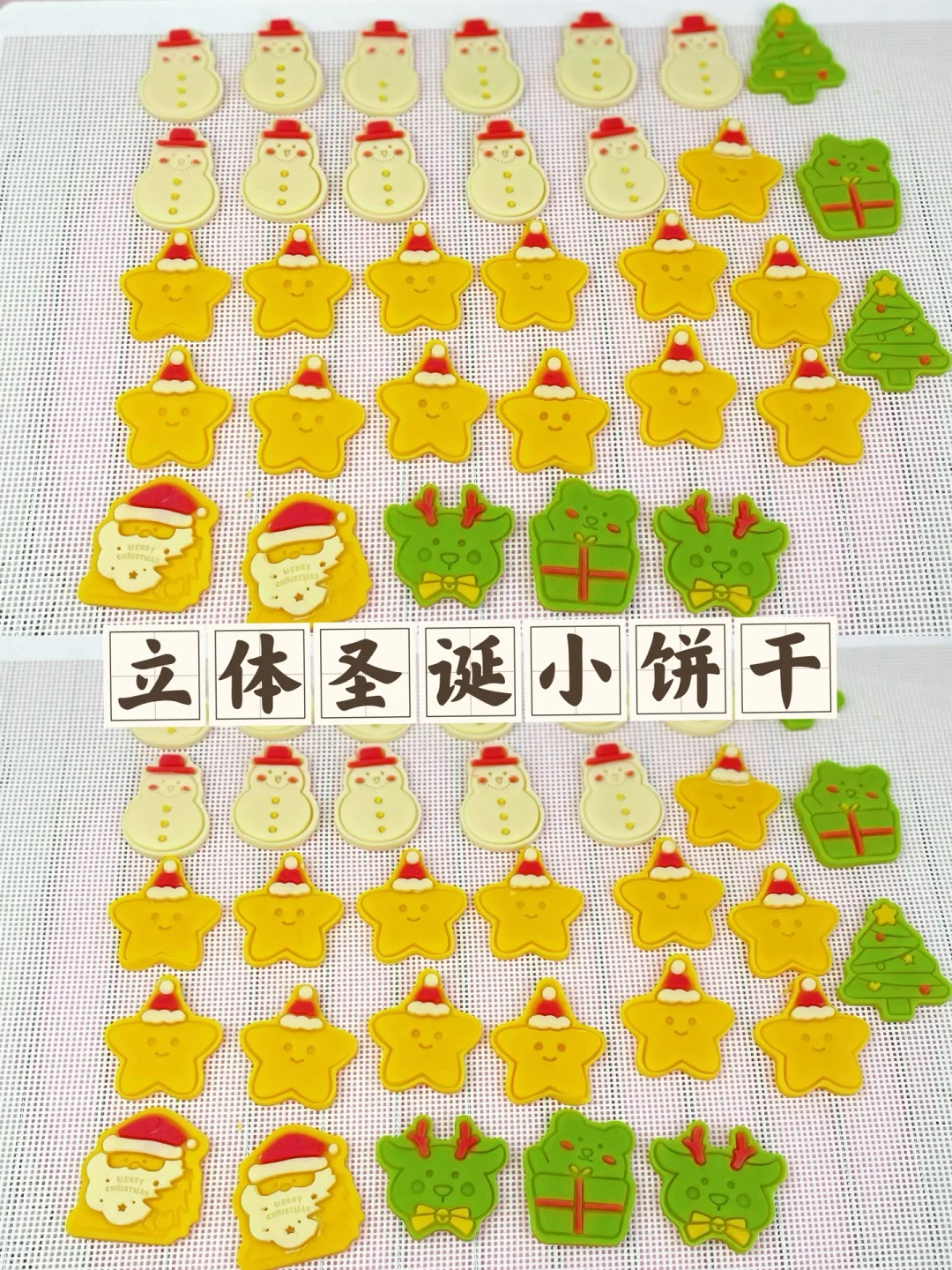 可可爱爱的立体圣诞小饼干‼️做法简一次成功
