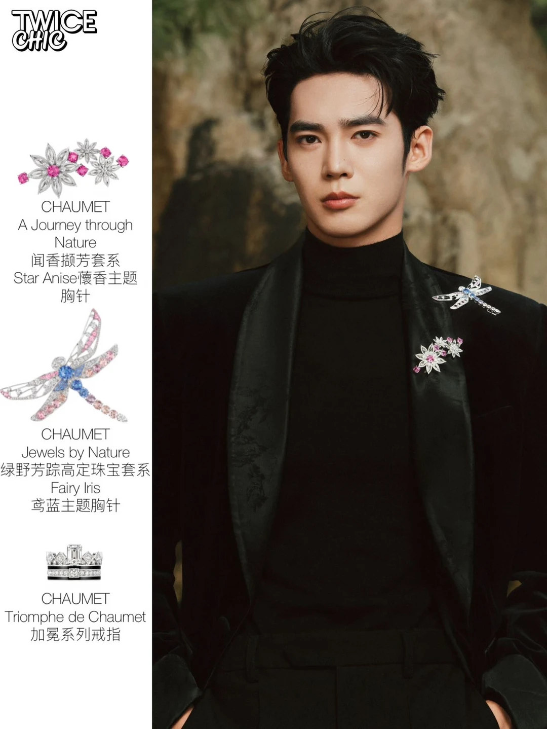CHAUMET尚美闻香撷芳晚宴的神仙阵容✨