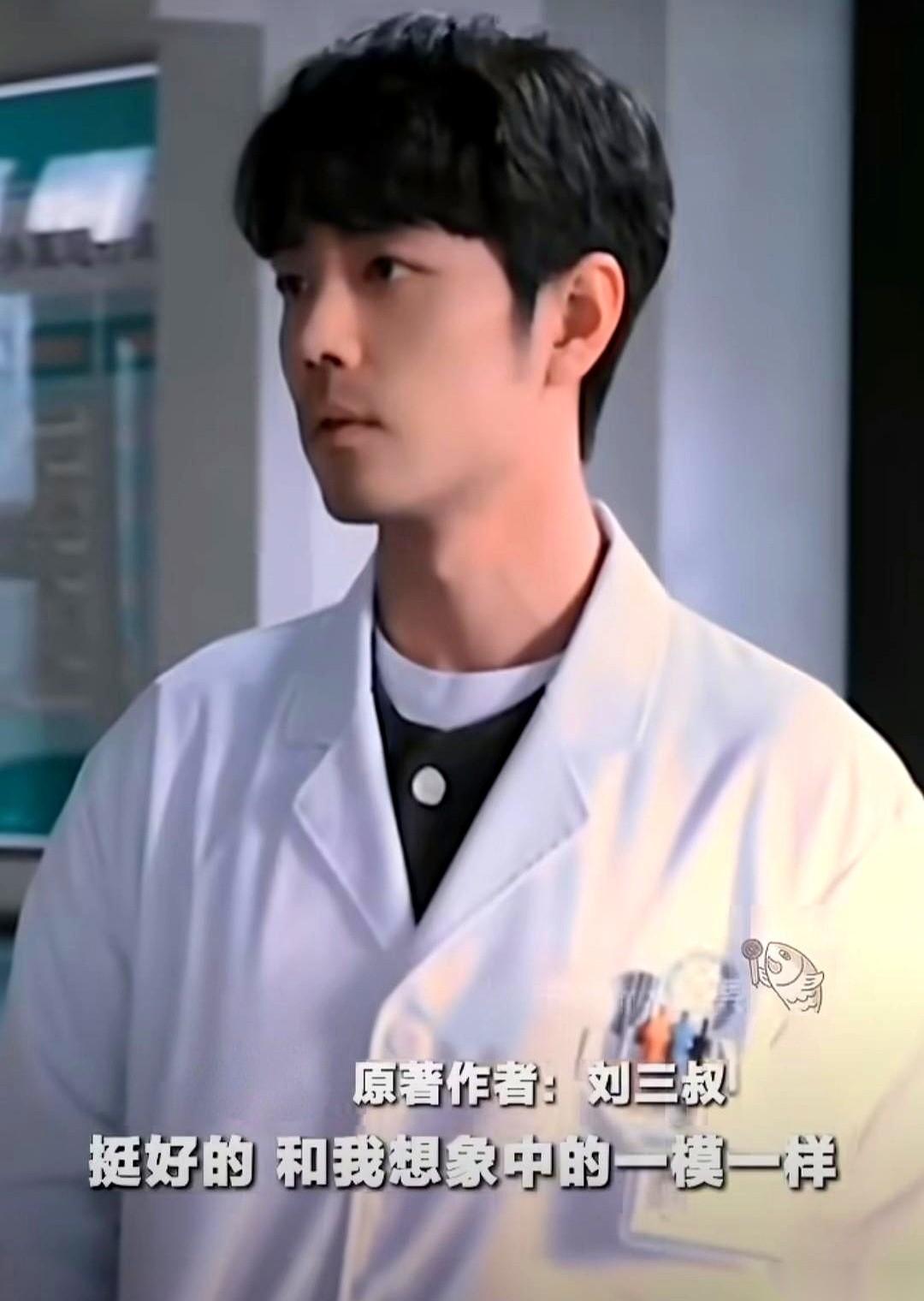 《小城良方》作者刘三叔在采访里直言，肖战来演男主角刘铮亮，最大的问题是人长得太帅。
剧里的设定偏偏是高智商、高学历的刘铮亮被女朋友主动甩了。
现在这个情节怎么在剧本里圆回来，全看编剧接下来交出的修改方案。
原作者自己都承认，笔下的刘铮亮原本绝没有这副长相。
角色性格、学历和做事风格都挑不出毛病，还原