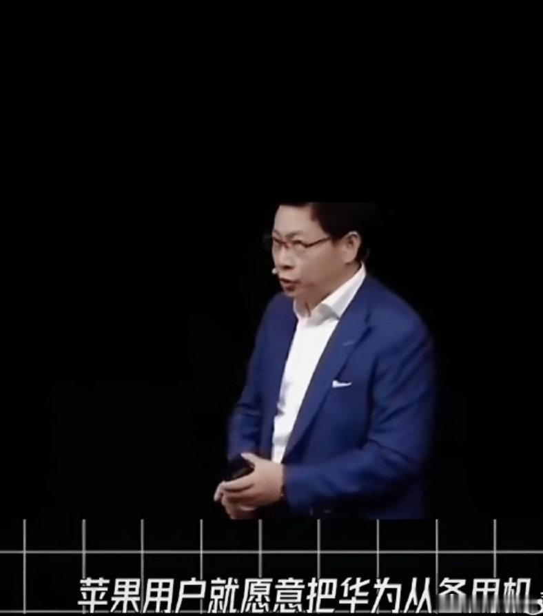#余承东建议苹果用户买华为备用机# 建议苹果用户买一台华为做备用机，鸿蒙跟iOS的生态可以互补，慢慢可能就会转到鸿蒙了

但是现在华为真有点买不起，动则1万的，买得起当备用机的用户不一般啊 ​