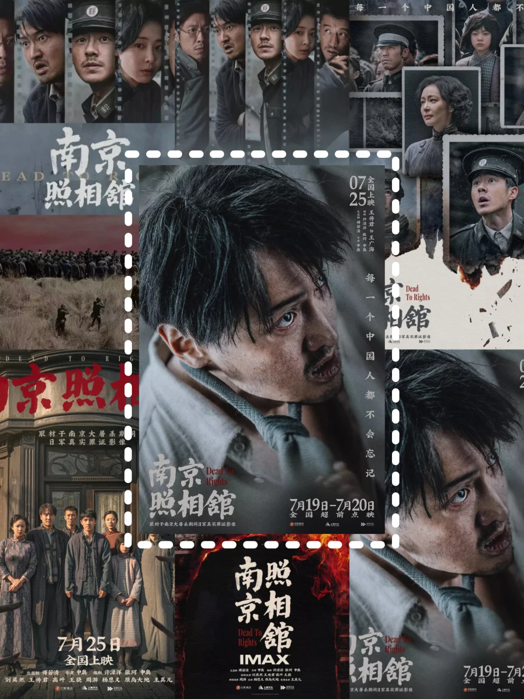 这么多海报，我独爱这一张❗️❗️《南京照相馆》