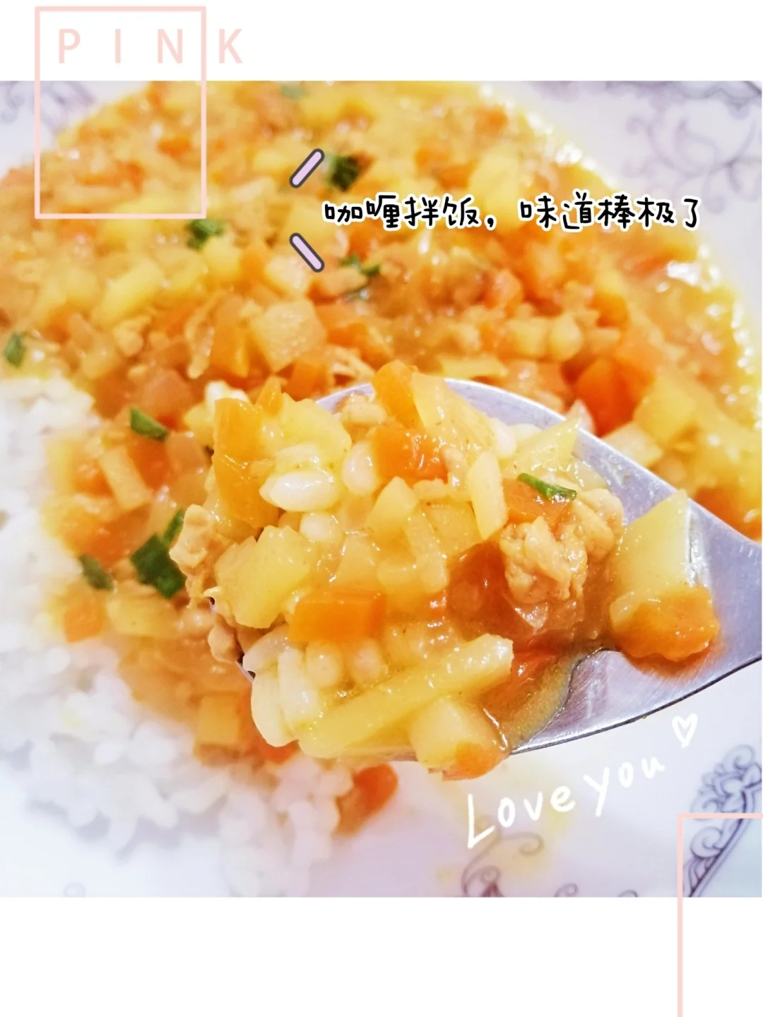 胡萝卜咖喱猪肉，女儿的最爱，好吃到舔盘子