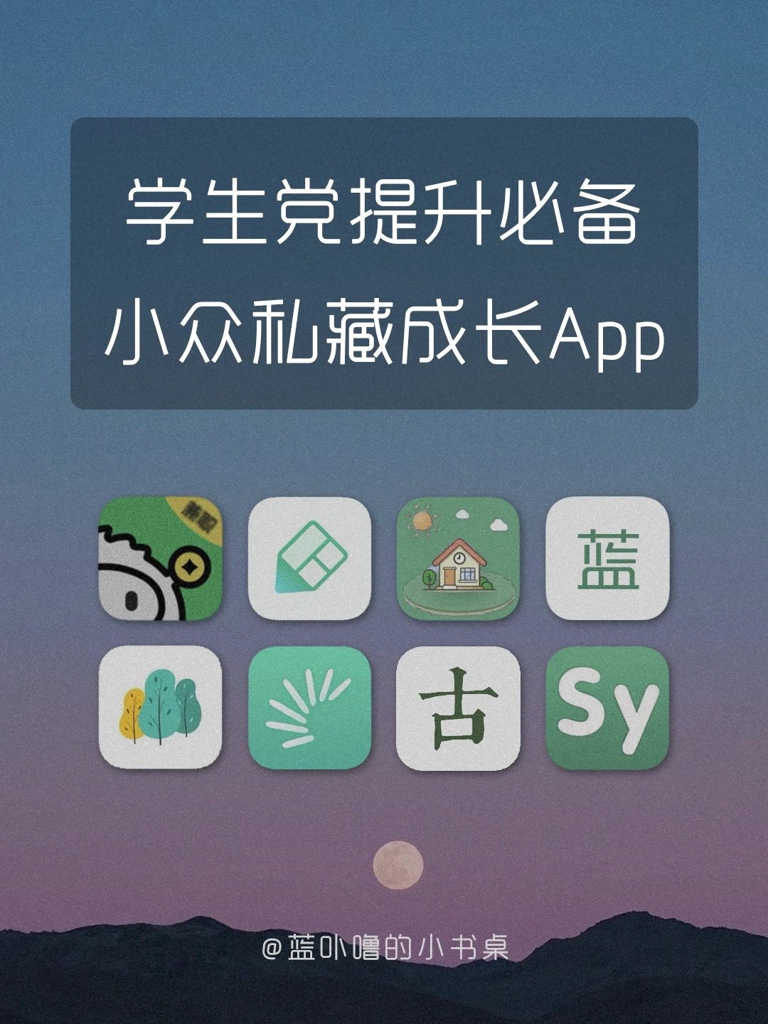 逆袭太爽了💥巨实用❗️00后必备小众神仙App
