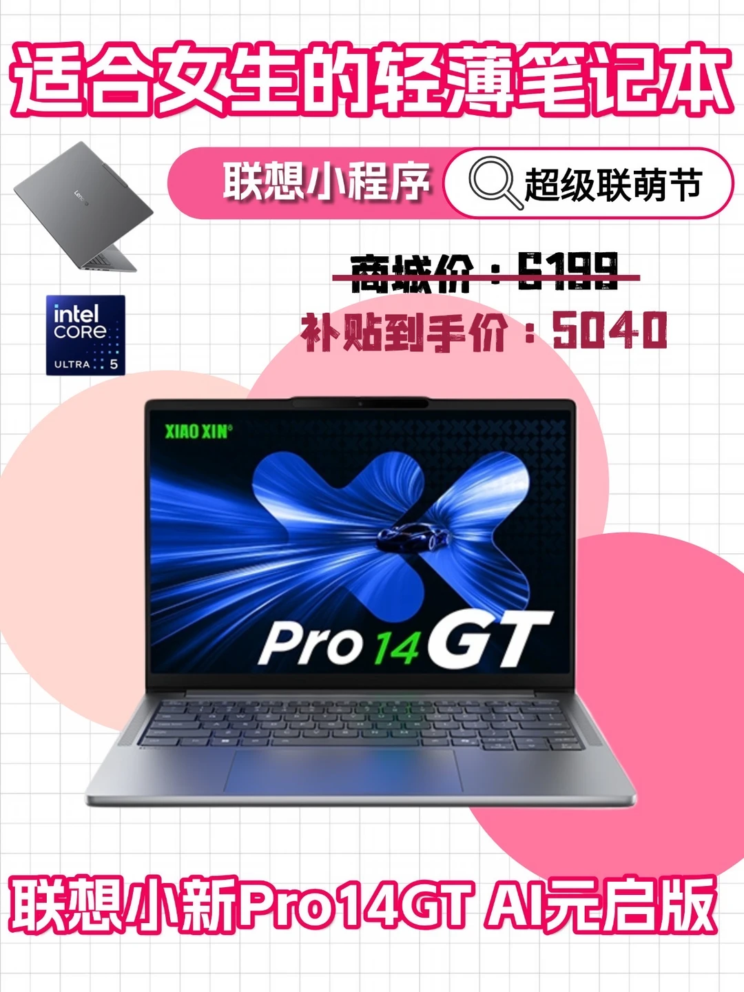 女生怎么选电脑❓这篇一定要看❗
