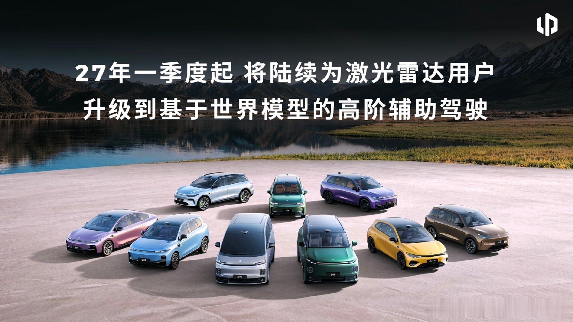 #世界模型首次进入10万内还得是零跑# 以前世界模型只出现在高端车型的规划里，零跑直接落地十万价位，这个步子迈得挺大 ​