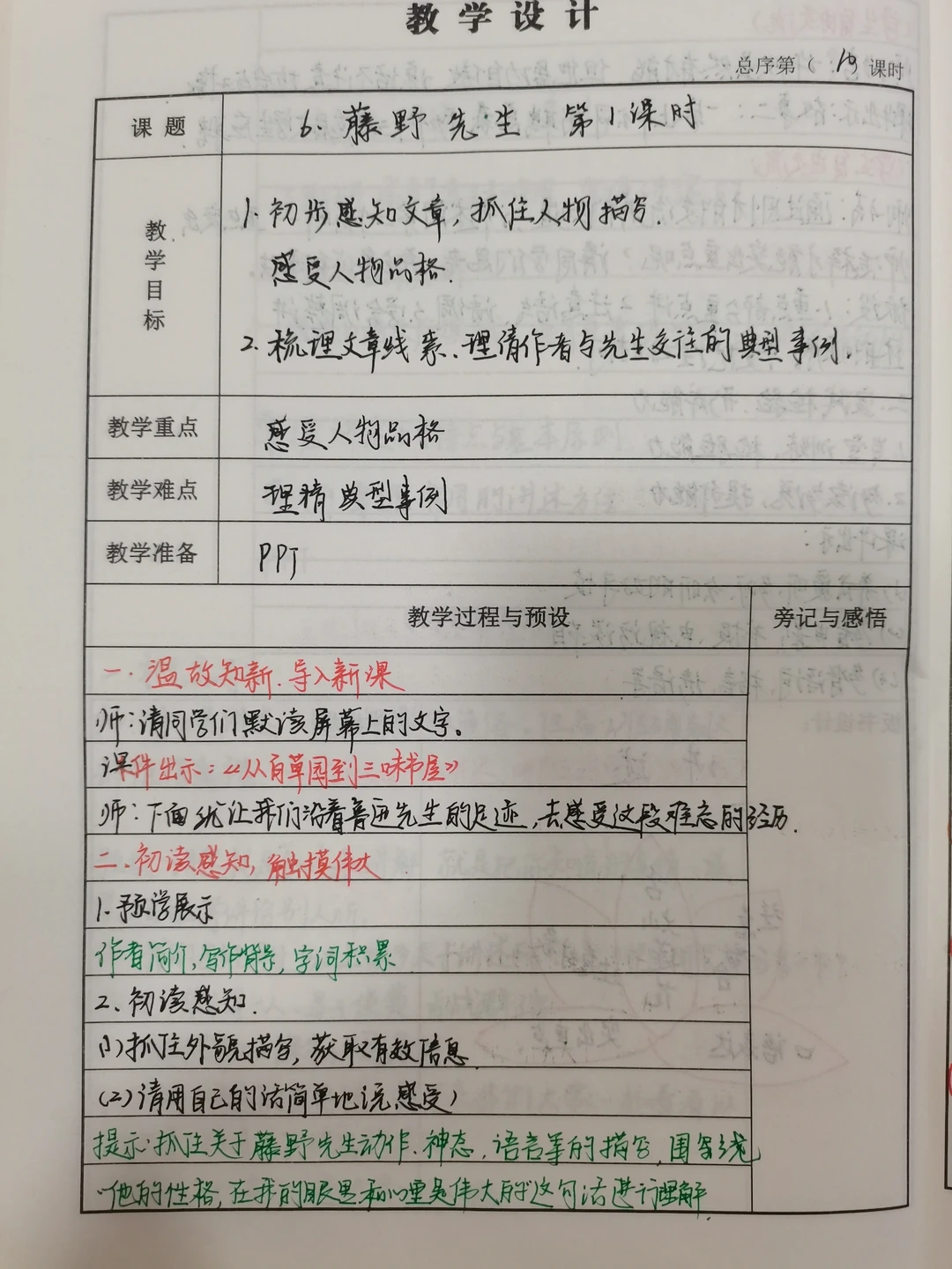 八上第二单元教案