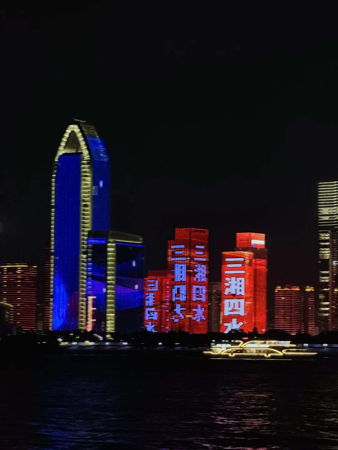 江滩偶遇灯光秀，去湖南开场说走就走的旅行