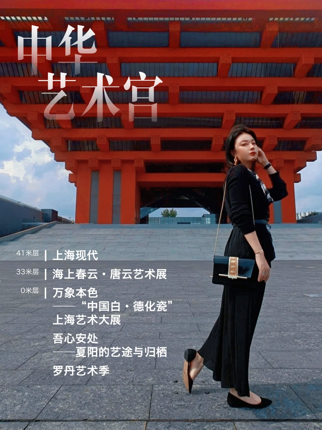 中华艺术宫四大好展！亲测必打卡机位