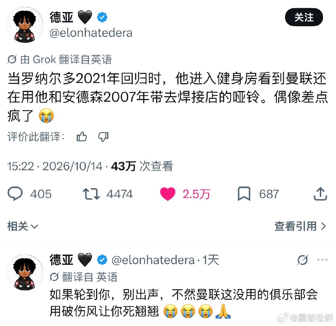 红曼笑话虽迟但到： ​
