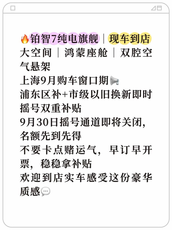 汽车消费补贴