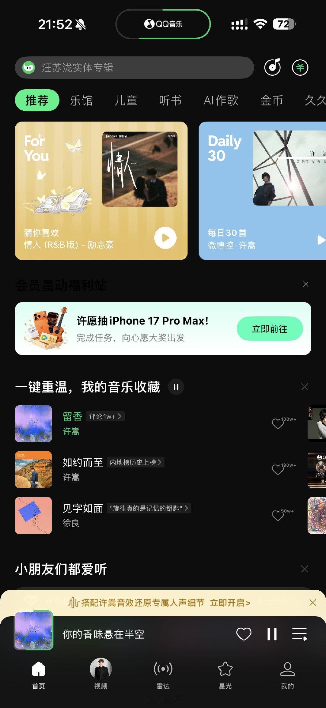 龙眼收到了，下次寄苹果（18pro max 512红色）[给你小心心] ​