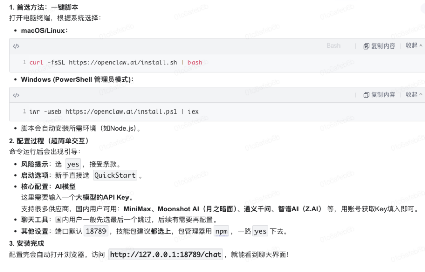 【实测部署OpenClaw超简单，这个AI让干活具像化，我们却还在卷红...