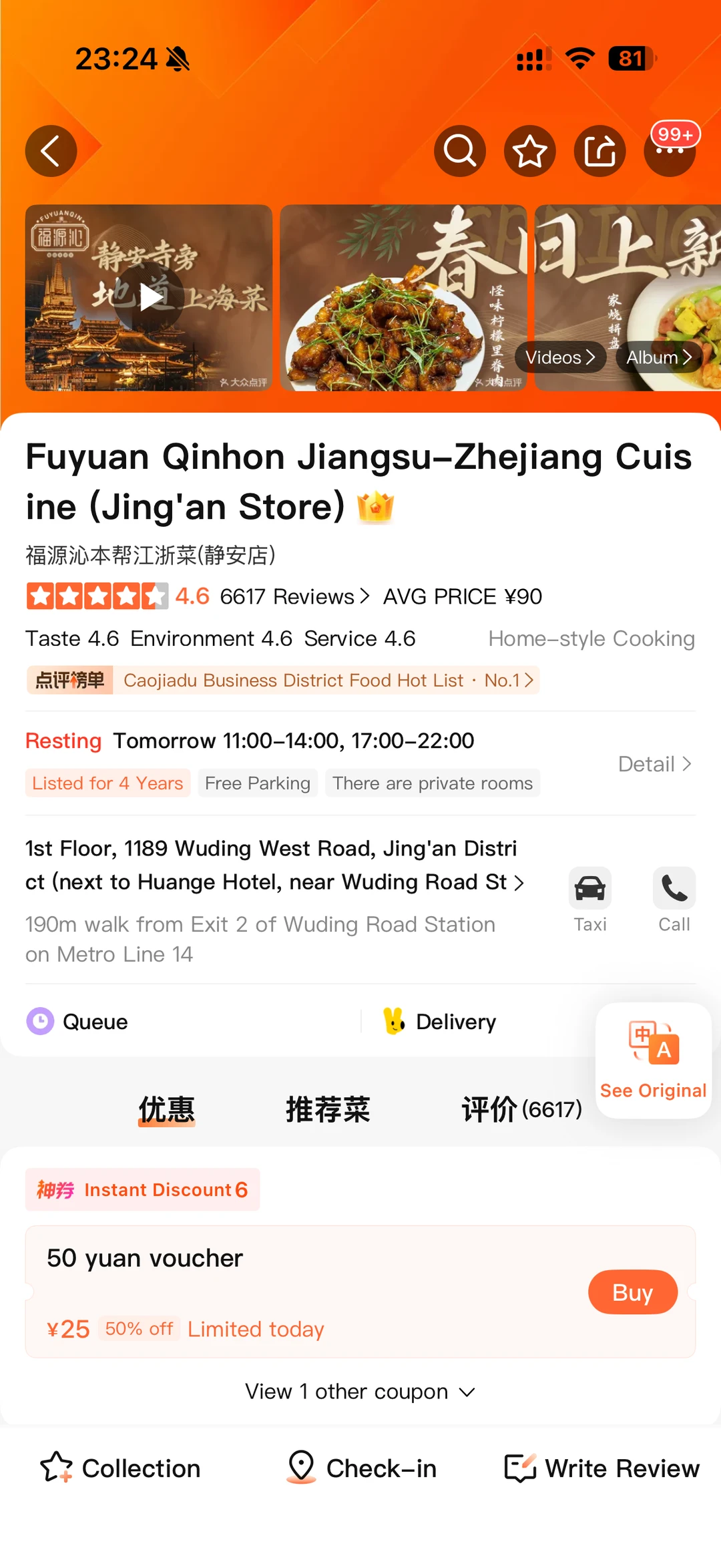 上海前三，不开玩笑