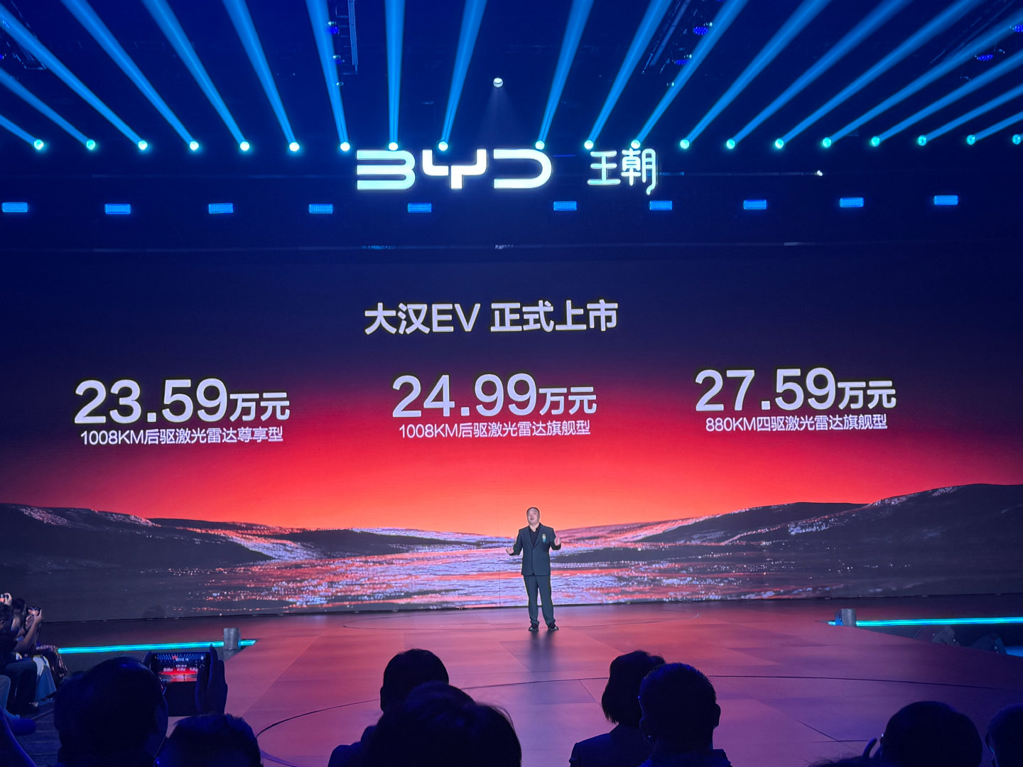 比亚迪大汉EV上市价：23.59万元～27.59万元，大家觉得这个价格如何？ ​