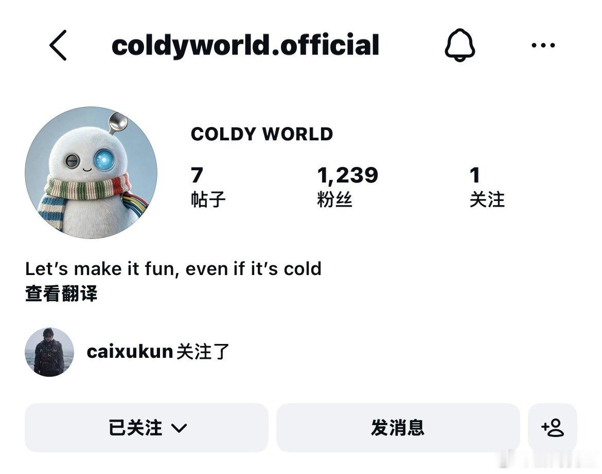#蔡徐坤ins只关注了coldy#谁懂这份专属偏爱！蔡徐坤ins清空所有关注，唯独只关注coldy。舞台、线下活动都带着小雪人，线上账号独宠太有氛围感。 #蔡徐坤[超话]# ​