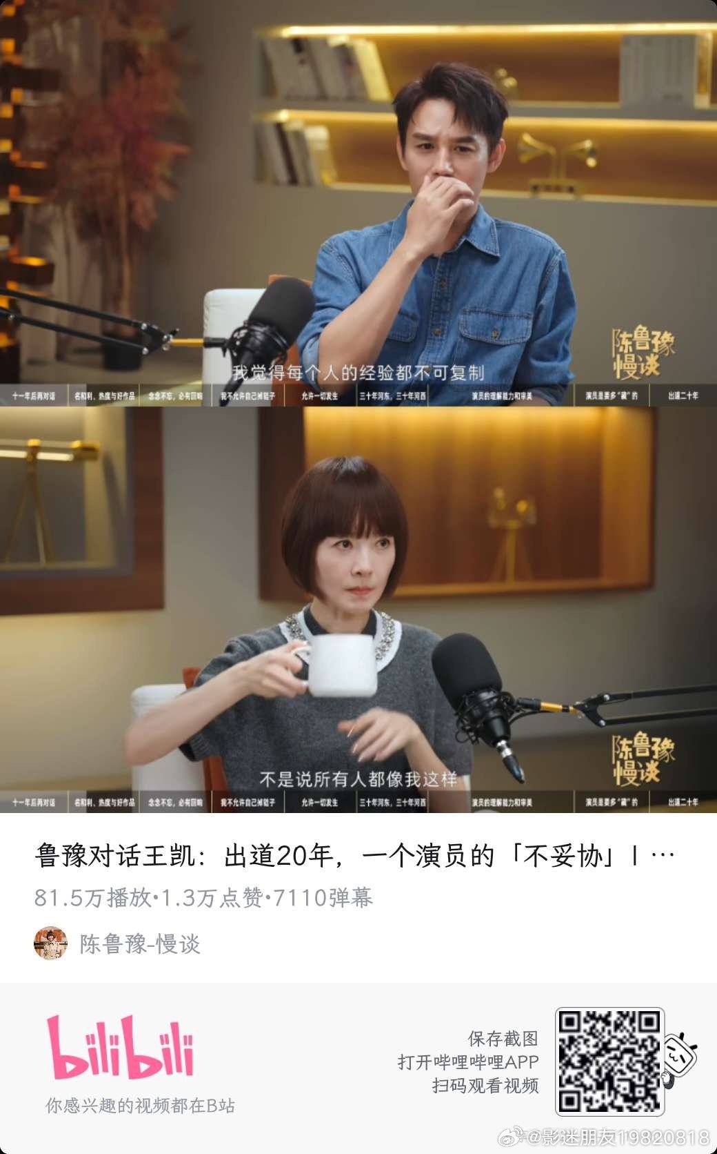 #王凯说我全唱别人的歌开什么演唱会#王凯又没有要给谁当爹，替王凯爹别人或者自动认王凯当爹的人是干嘛呢[费解] ​