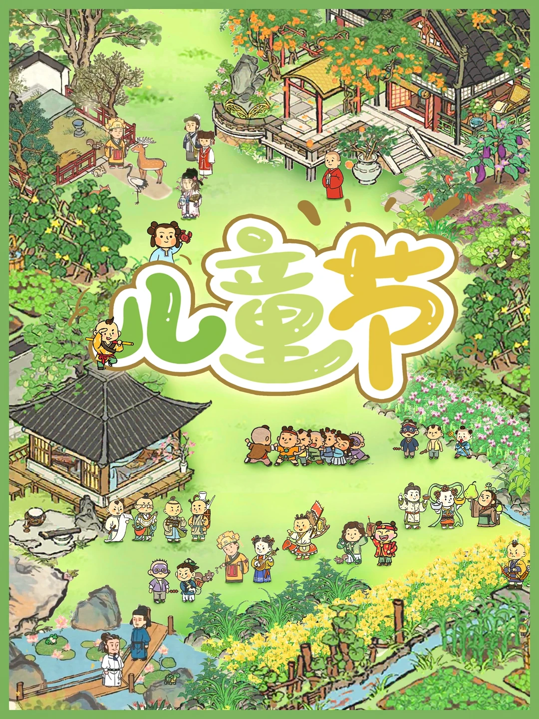 🧡各位知府大人们，儿童节快乐呀💕