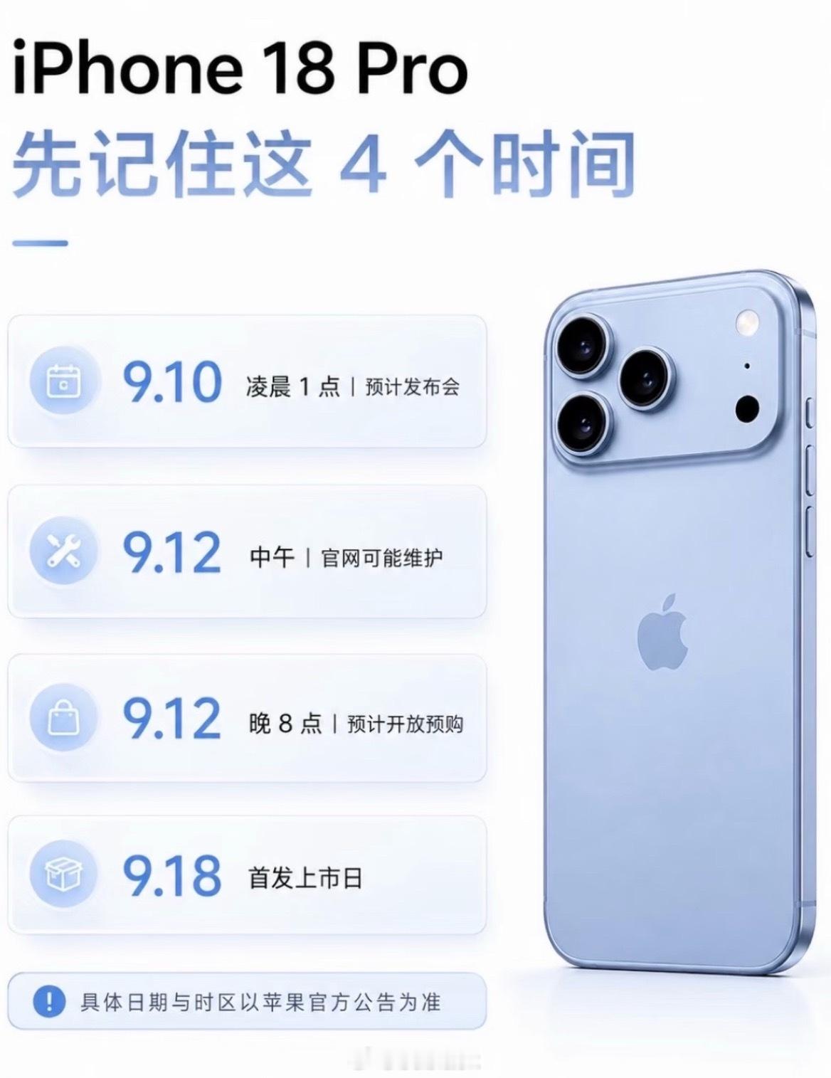今晚八点，18 Pro开启预购。 给纠结的人三点参考： 一、手持16、17的，真没必要冲。A19、A18干日常毫无压力，换机的钱拿去交房租不香吗。 二、手持13、14的，电池要是崩了，这代可以看，可变光圈是实打实的升级。 三、冲首发图啥？图原价买入，三个月后看它降两千吗？17 Pro用户已经示范过了。我不是唱 ​