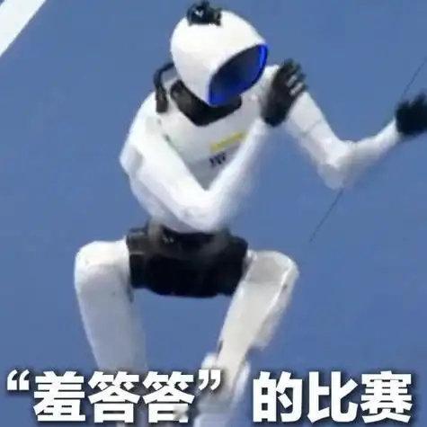 #捂脸跑机器人被反超#因为摔臂太累，还是捂着脸跑[偷笑] ​