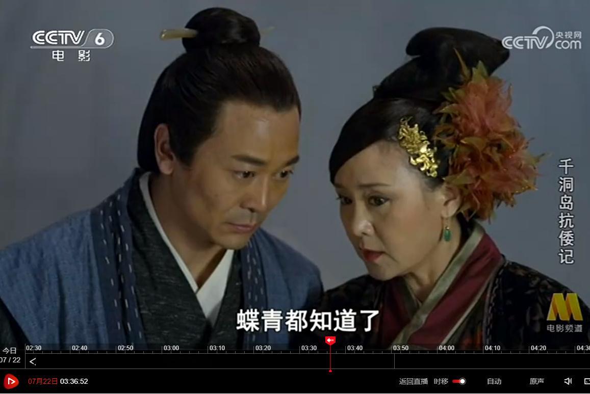 《千洞岛抗倭记》吴樾执导，洪亮、张华编剧，一九零五（北京）网络科技有限...