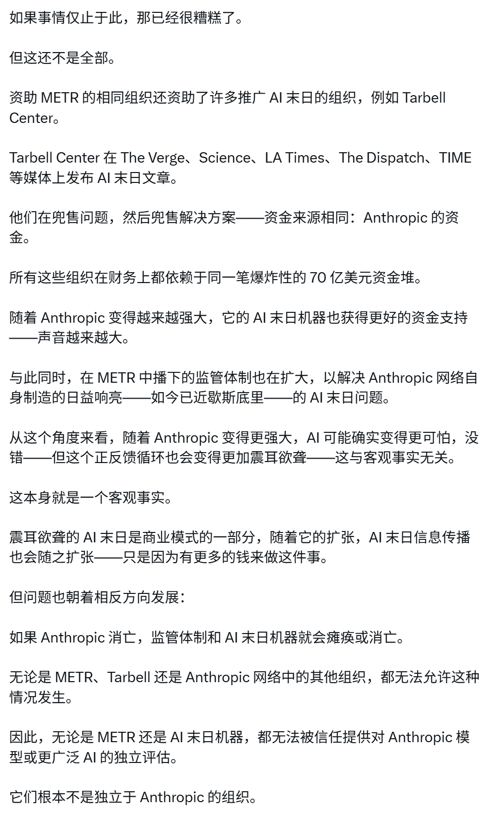 备受关注的美国医生Kevin Bass在推特平台上称，围绕 Anthropic 的人工智能安全非营利组织宣扬一种与 Anthropic 立场一致的末日论调，无论是 Tarbell Fellows 在大众媒体上的宣传，还是 METR 在评估中的运作。所有这些组织都依赖于 Moskovitz 持有的价值 70 亿美元的 Anthropic 股票，而这些股票正是其 ​