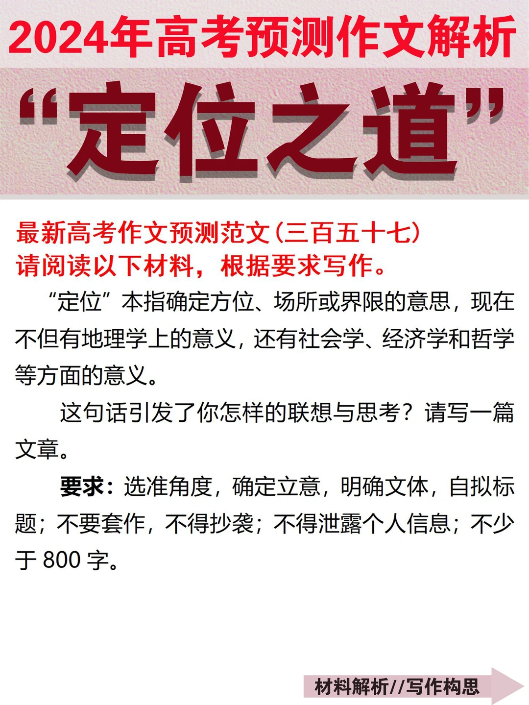 老师说这篇作文出的挺好