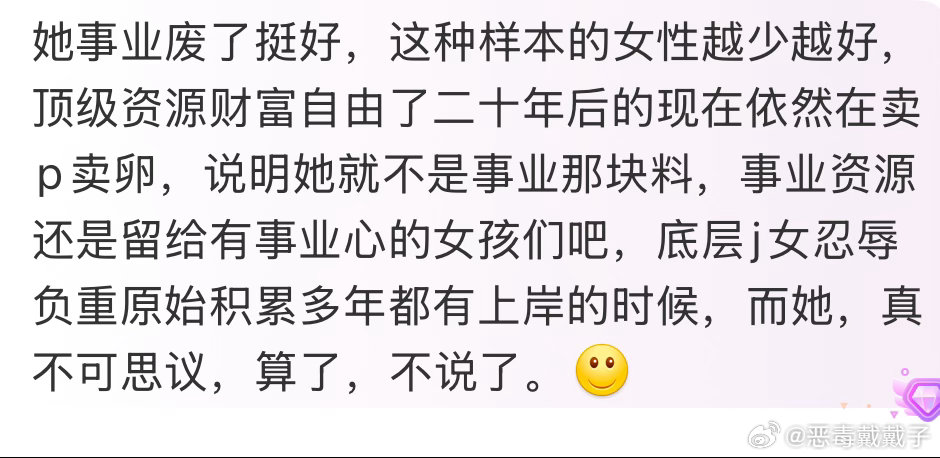 我也不明白吹捧景甜的人是怎么了？
吹她不如吹田朴珺[吃瓜]
其实很多事业型女人找男人都是为了找上升渠道
一旦发达了 第一件事就是把老登踹了
娇妻型女人就是景甜的下场[爱你][爱你][爱你] ​