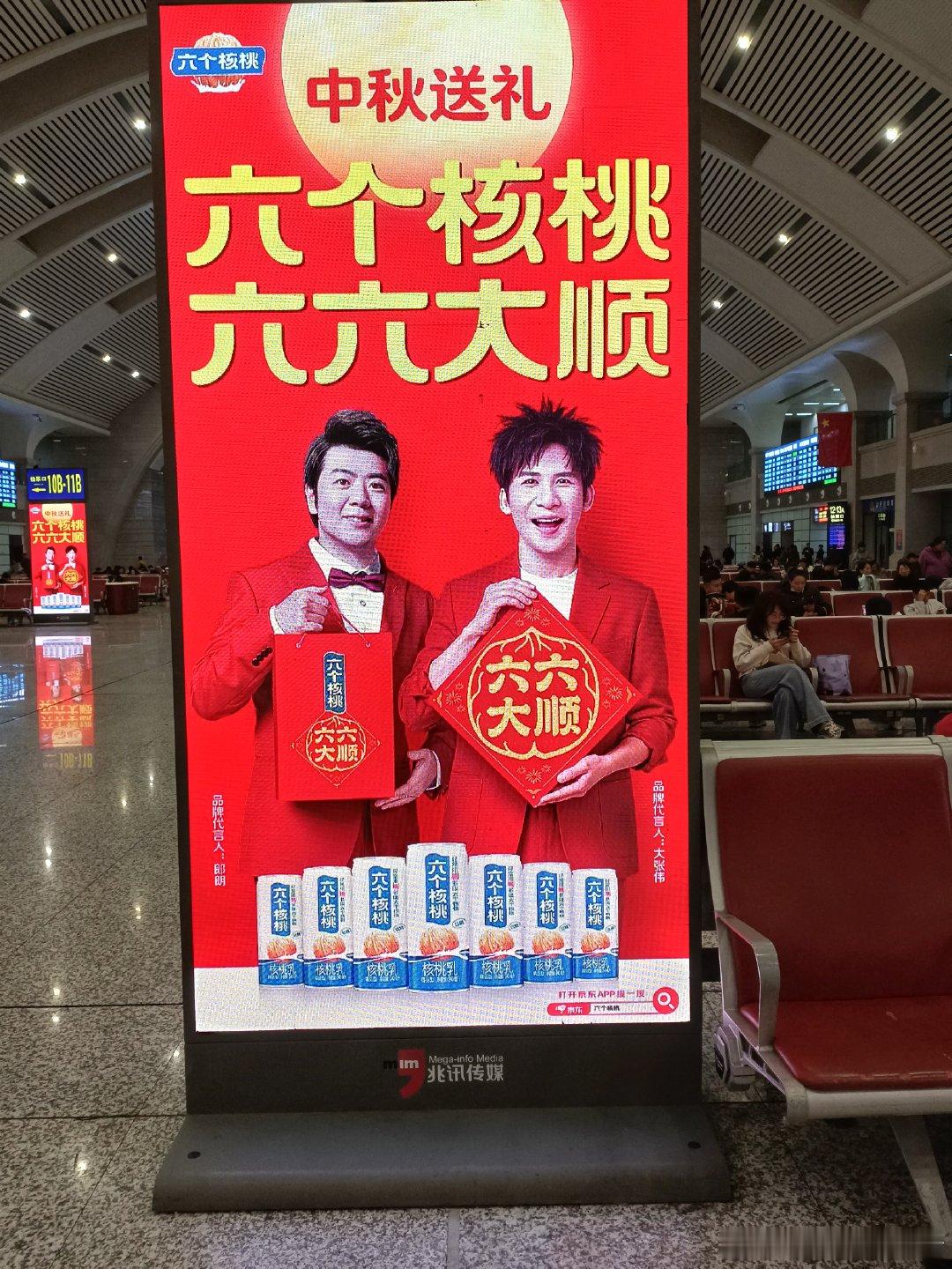 #大张伟[超话]#谁懂赶火车一抬头是张伟对着你笑的救赎感！六个核桃伟上线~ ​