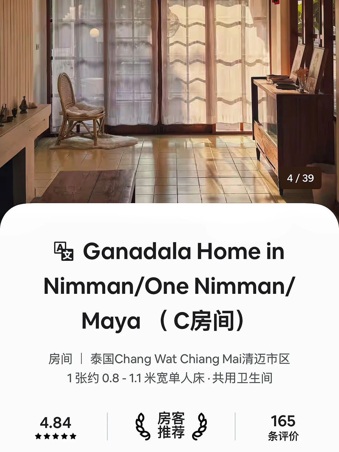 清迈100多1晚，带早餐的3⃣️家好评民宿