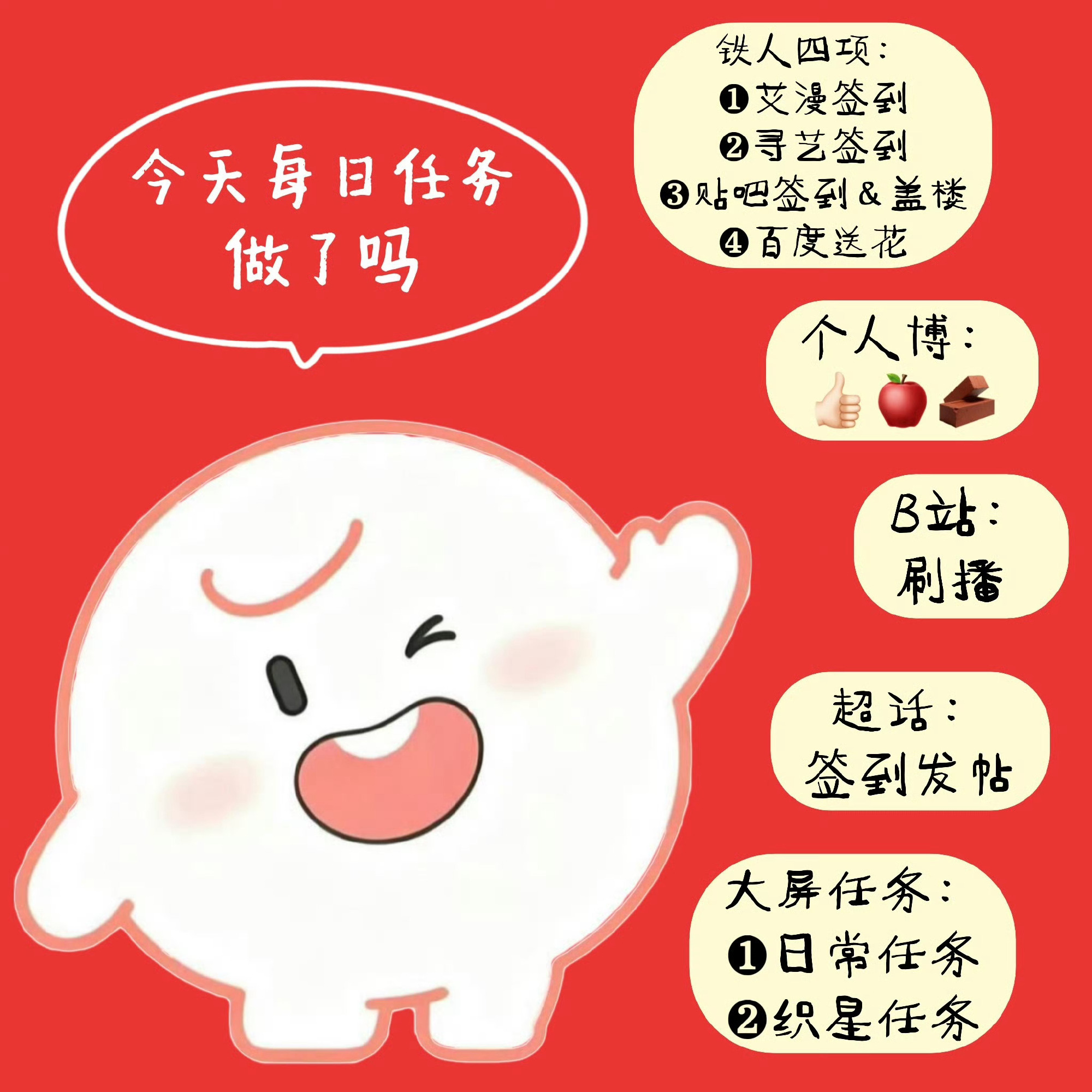 📢【7.30 铭圈📊汇总】  1️⃣❤️【小铭博】今日目标任务🎯...