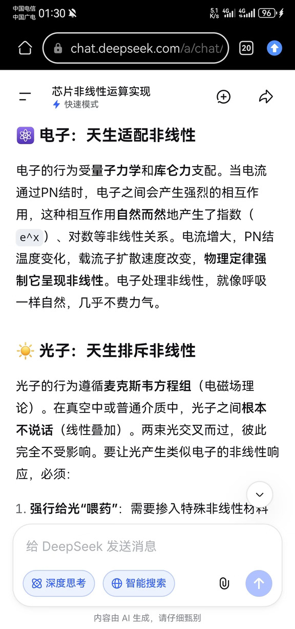 这就是deepseek涨价的原因
