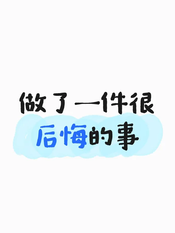 我可能害了一只小猫