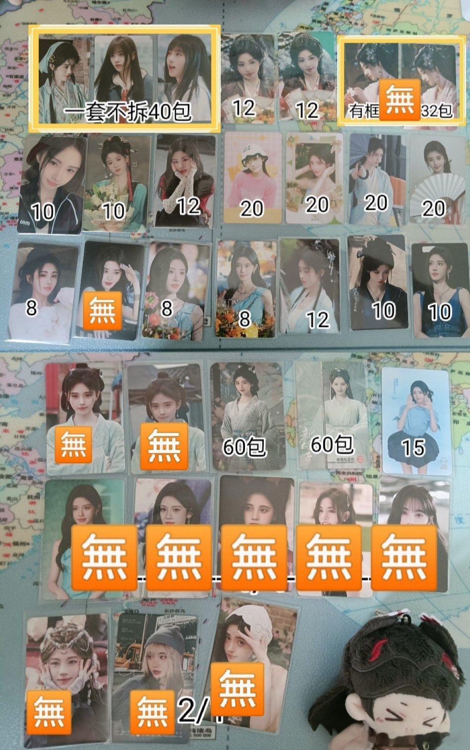 #鞠婧祎周边市场[超话]# 随缘出出  u8走🐟 ​
