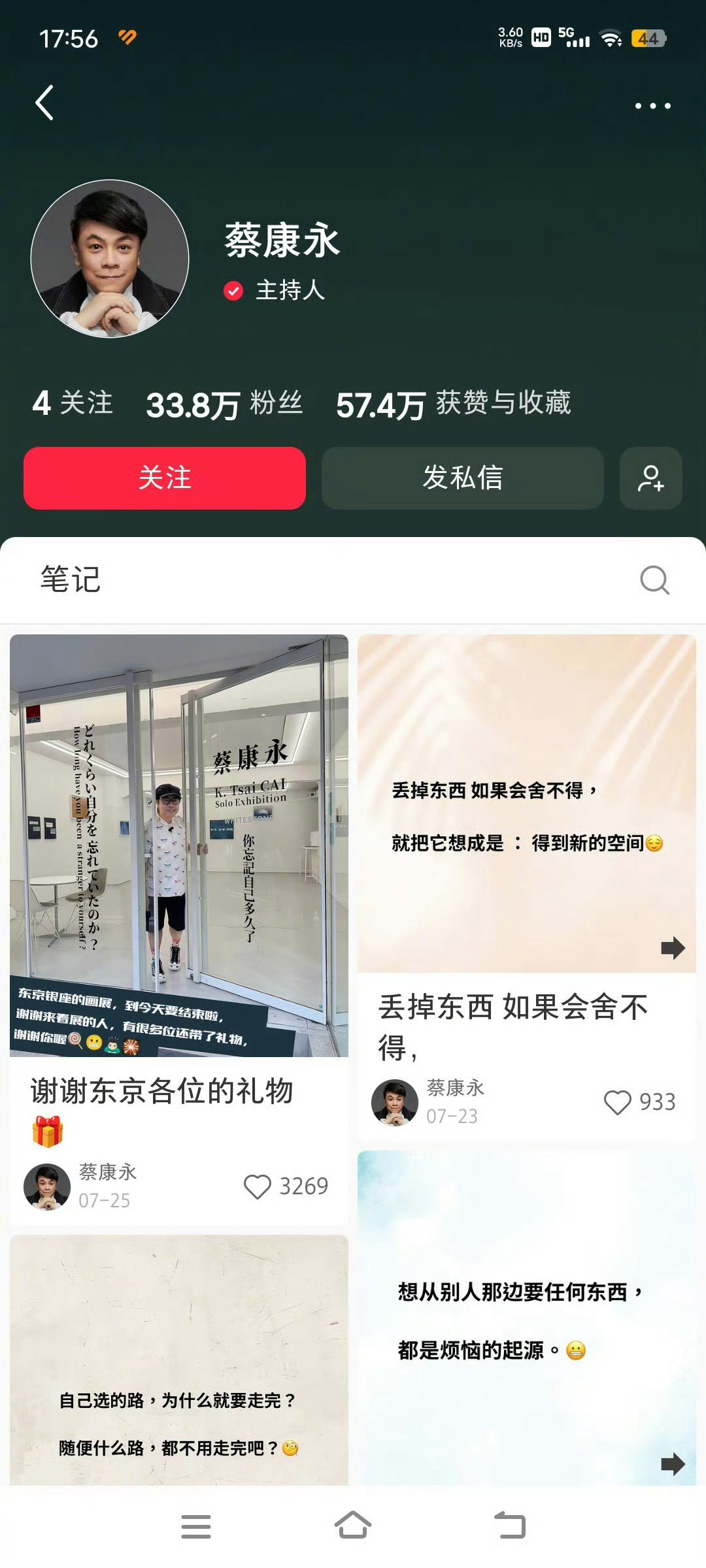 #蔡康永被指告别大陆市场#

在大事大非面前，不要耍小聪明。直接取关经纪人，或许也是告别自以为是的小聪明。

红，是因为大家在捧，端起碗吃肉，放下筷子骂娘，那就不是耍小聪明，而是直接愚弄捧他红的普通人。

有的告别，是体面的；有的告别，是自己作的。智者说“善，要亲近，恶要远离”，“要恶恶 ​