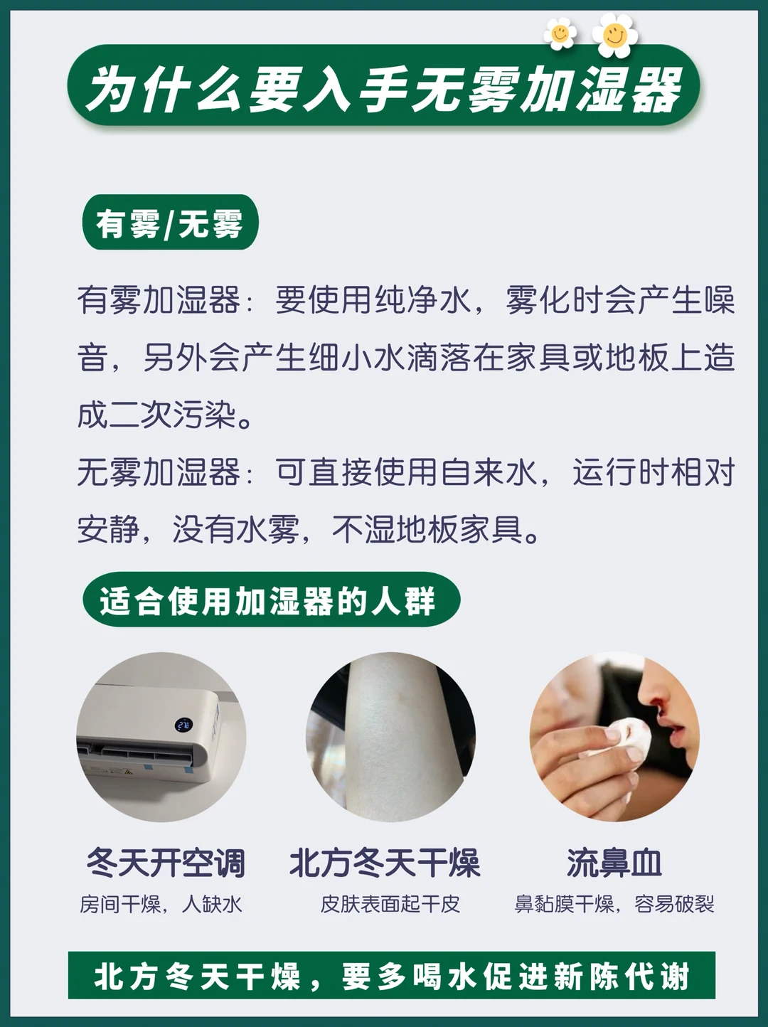 千元热门加湿器推荐，看完这篇不踩坑🔥