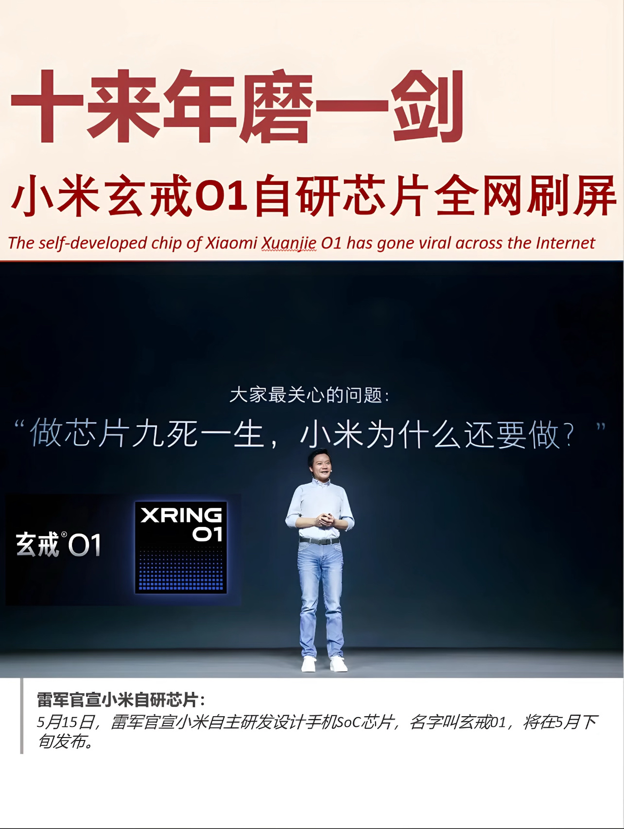 210亿砸出三颗芯，小米凭什么撕掉“组装厂”标签？
科技圈有个“双标”定律：华为出芯片是“国货之光”，小米出玄戒就成了“PPT造芯”、“组装厂”。我不否认这帽子戴了十几年，但今天咱就事论事。
8月24日，小米直接甩出三颗硬核芯片： 玄戒O3，3nm十核全大核，跑分破500万，全球首发支持LPDDR6