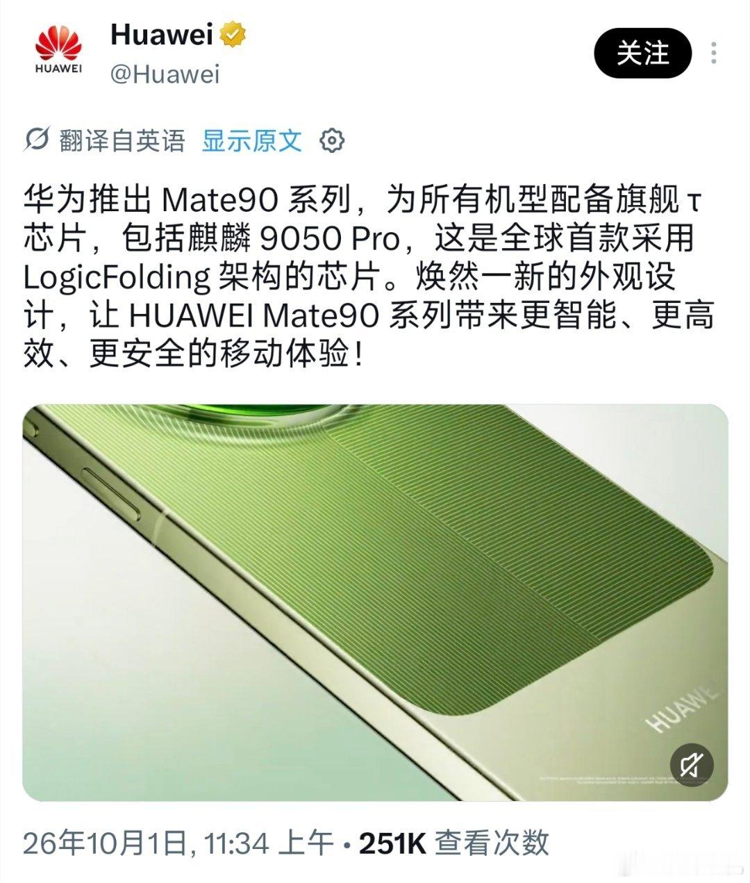 第一次见华为海外官号这么积极回复评论区，海外花粉也是求着华为在自己那边回归，想必重回全球市场一定也是箪食壶浆以迎王师啊。 ​