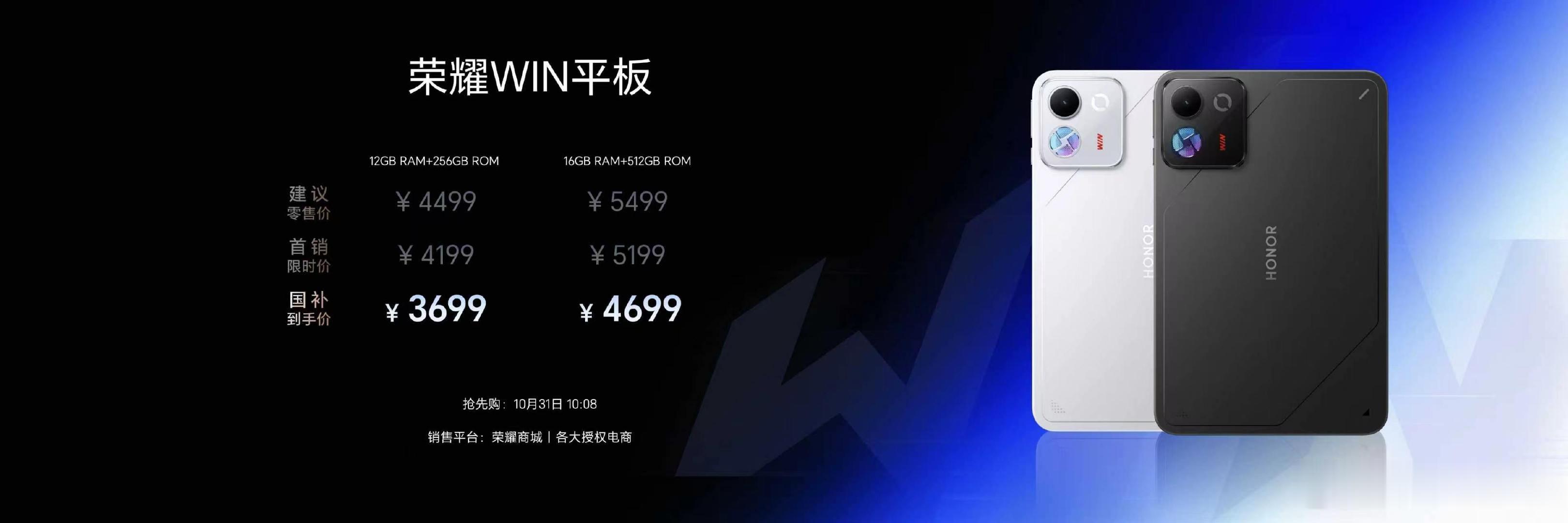 要说今年小平板谁最夯，那我觉得肯定是荣耀WIN平板了。
 
搭载了 8.4 寸240Hz OLED高刷屏，配第五代骁龙8至尊版芯片，还带东风涡轮风冷散热，性能释放拉满，10000mAh大电池加66W快充。
 
对比最近要出的 iPadmini 虽然芯片强，但是那 60hz 的屏幕真是谁用谁糟心。

#今年小平板哪款最能打# ​