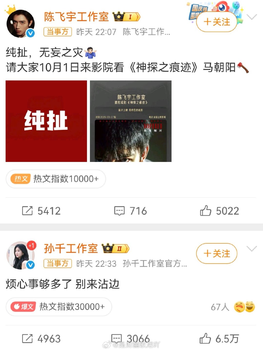 #无妄之灾和别来沾边#
网友爆料陈飞宇孙千先后使用同一辆商务车，由此引发恋情猜测，双方都不吃压力，好刚好有情绪的回应[吃瓜] ​